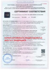 Сертификат на нержавеющие поручни